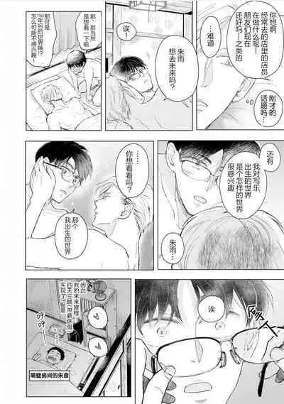 未来青年 写乐