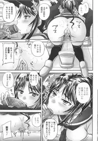 [Anthology] Nozoite wa Ikenai 5 - Do Not Peep! 5