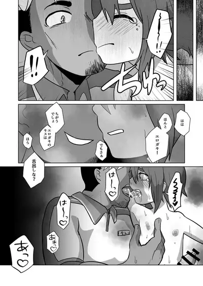 Nii-chan, Ore Shiroi no Deta yo!