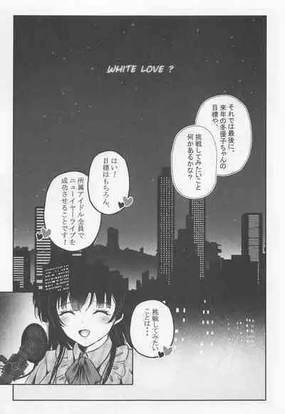 WHITE LOVE?