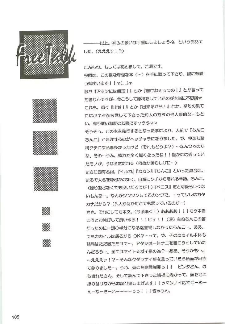 Kakachin