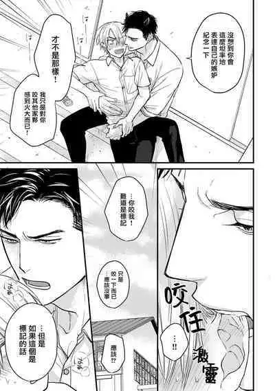 Tabetemo Oishiku Arimasen 2 | 尝起来一点都不好吃 2 Ch. 6-21