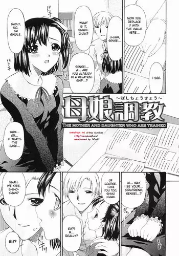 [Bai Asuka] Tsumi Haha 2 (Sinful Mother 2)