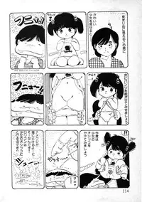 [Uchiyama Aki] Nyan Nyan Princess