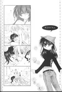(C63) [Sakurakan (Seriou Sakura)] Manten no Hoshizora o Anata ni (Inuyasha)