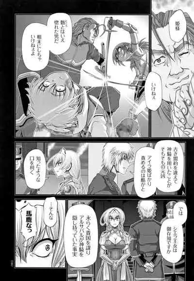 Shinki Strayer