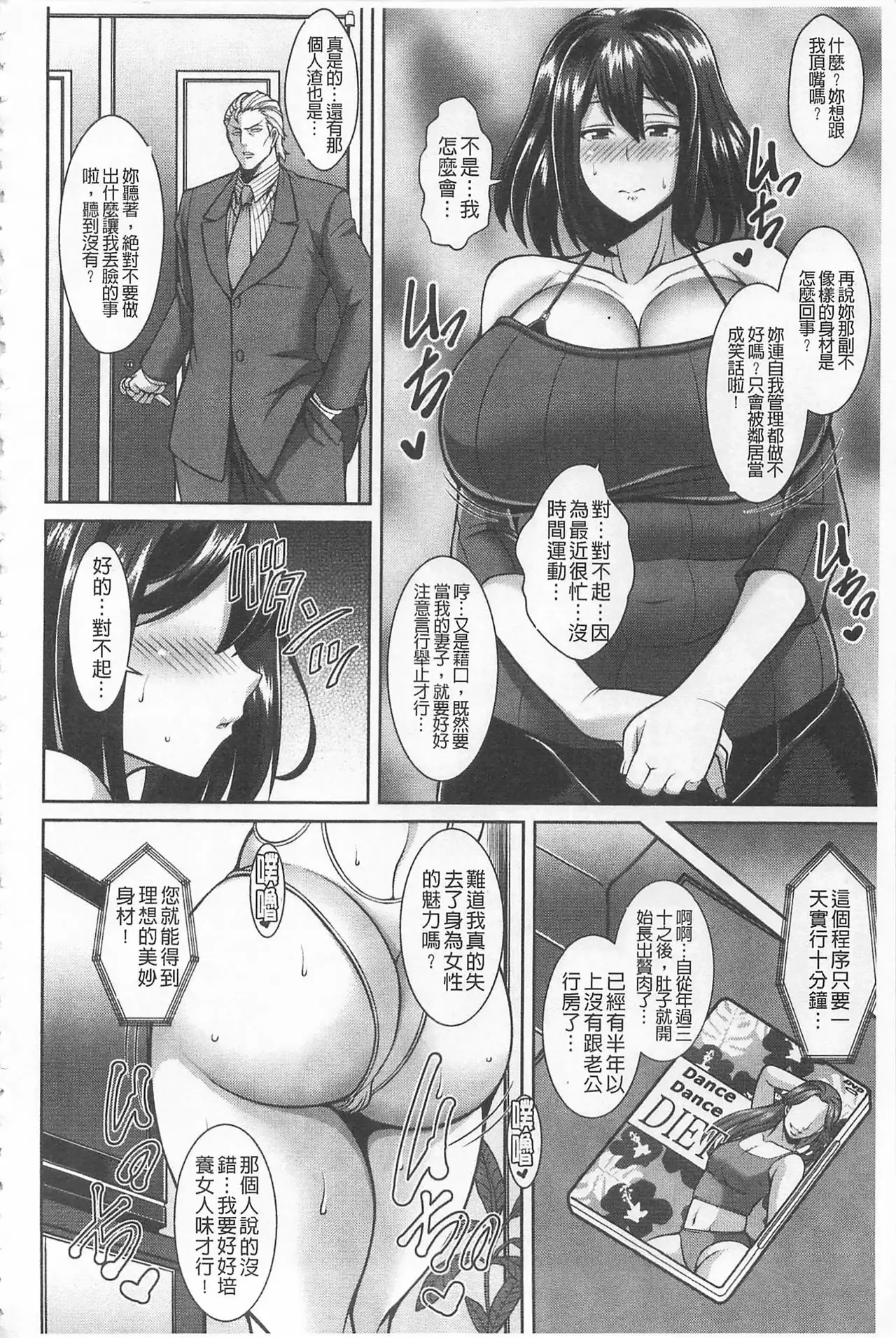 Sokuhame Sukebe Ana | 即插入好色淫穴