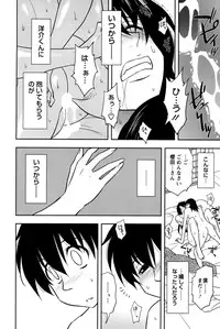 [Maeda Sengoku] Sakurada-san to Boku no Koto Vol. 2