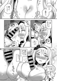 COMIC Anthurium 2018-04 [Digital]