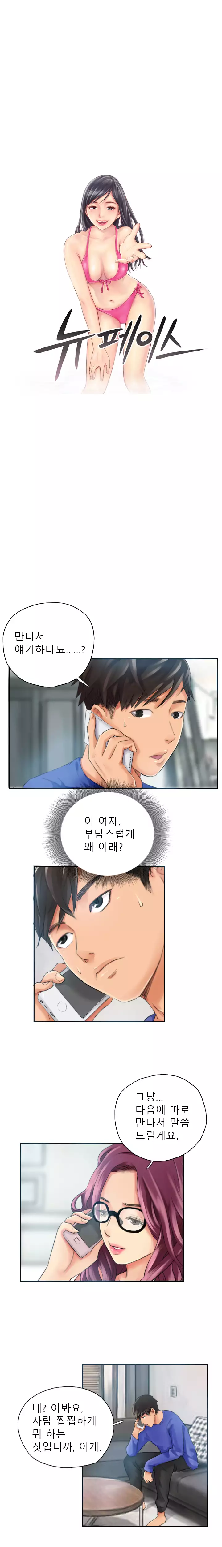 New Face Ch.1-19