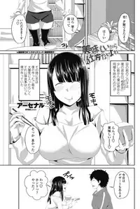 COMIC Penguin Club 2017-03 [Digital]