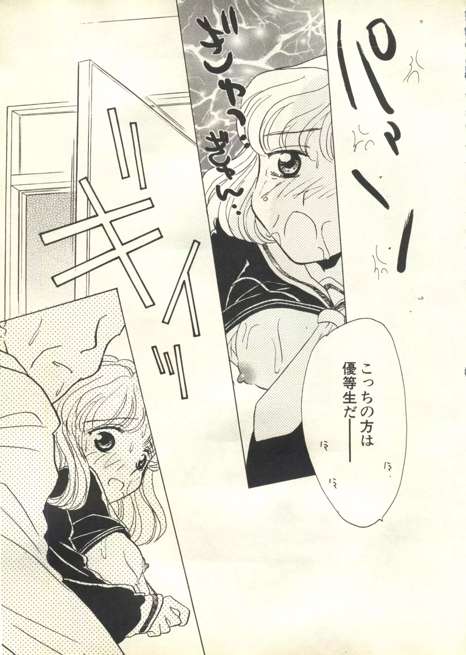 Pai;kuu 1999 March Vol. 18