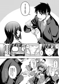 [Namonashi] Fukutsu no Perorist [Digital]