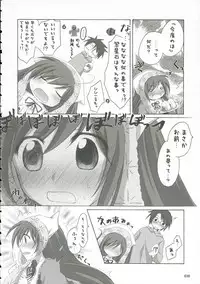 (C69) [Titokara 2nd Branch (Manami Tatsuya)] Traumerei... (Rozen Maiden)