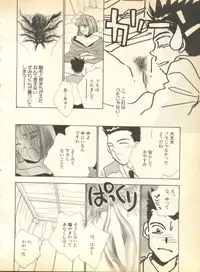 [Anthology] Pai;kuu Dainigou