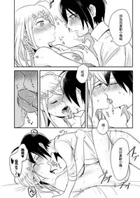 Sai x Aka Ecchi