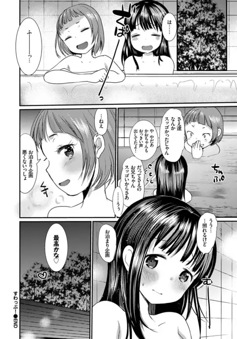 COMIC BAVEL 2017-03