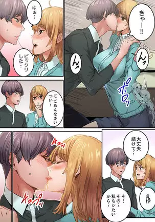 "Watashi datte… Koi to SEX ga Shitai" 24-Sai, Hajimete no Aite wa… Imouto no SeFri ! ? 1