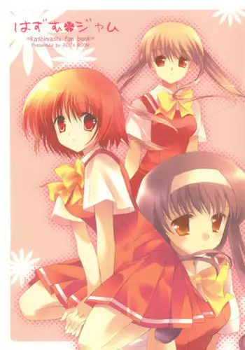 (C94) [REI's ROOM (REI)] Iinchou True End (Tsukino Mito) [Chinese] [女子力研究X无毒汉化组]