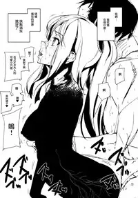 (C90) [MUSHIRINGO (Ashiomi Masato)] Fourth the dream (Drakengard 3) [Chinese] [无毒汉化组]