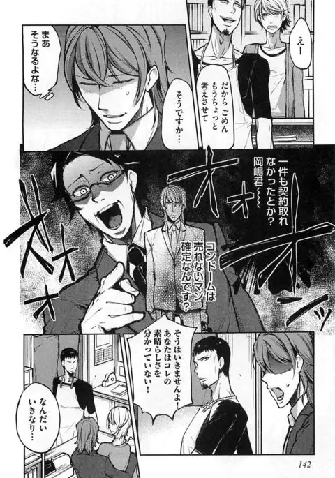 Dorei Ouji no Kangoku Fuck!!