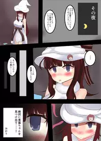 [Hozmi Kan (Hozmi)] Aoba-chan to Shokushu Panic (NEW GAME!) [Digital]