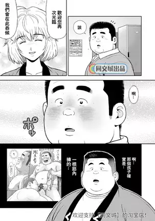 Kunoyu Juuyonhatsume Makyuu De Otose