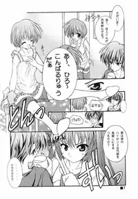 (C61) [Konpal Style (Saeki Hijiri)] Three and Two (AIR)