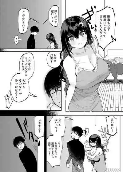 [Mametsubu Shouten (Taiban Steak)] Papa wa Musume ga Daisuki [Digital]