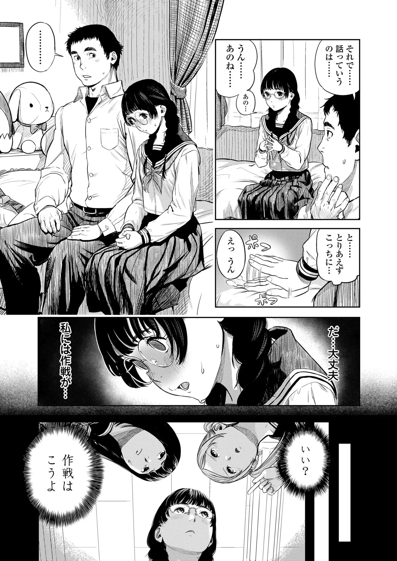 COMIC Koh 2018-01