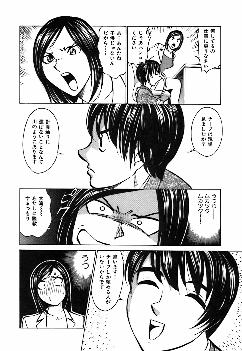 Kimi ga Nozomu Katachi - Appearance for which you hope