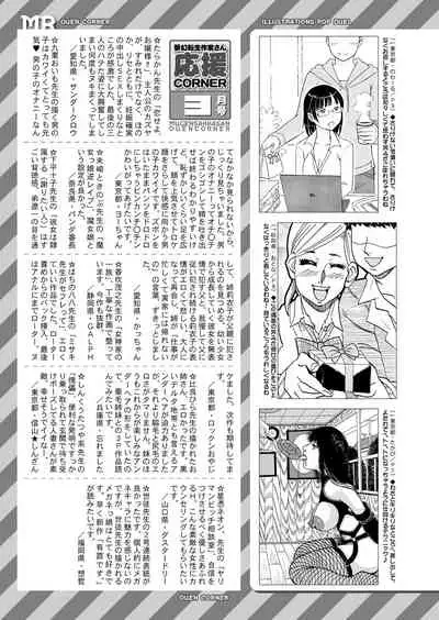 COMIC Mugen Tensei 2022-04 [Digital]