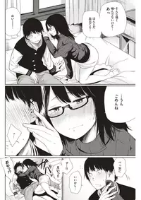 COMIC Kairakuten 2017-06 [Digital]