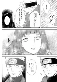 (C93) [Carbonate (Soda)] Chronology (Naruto)