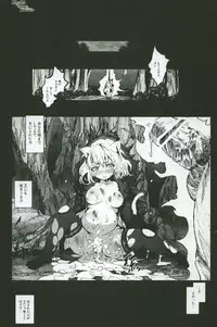 [Mokusei Zaijuu] Goreinu x Pitou x Gon-san (Hunter x Hunter)