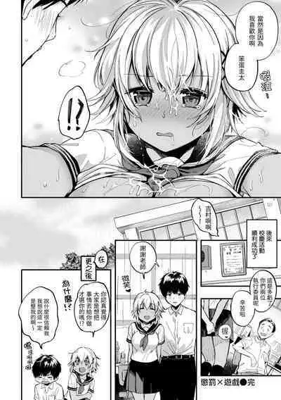 Bokura no Hajimete - First time H Presented | 我們的初體驗