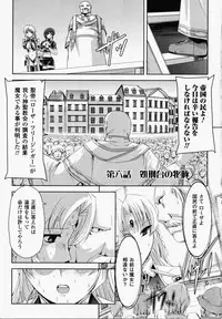[Tikuma Jukou, Sukesaburou] Kurobara no Kishi ～Seitei Rosa～