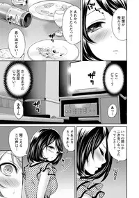 [Miyahara Ayumu] Kareshi Nante Iranai kedo Ecchi ga Shitai!