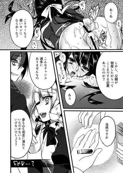 Shiawase ni Tsutsumareta Ojou-sama no Seikatsu o Buchi Kowasu Hanashi