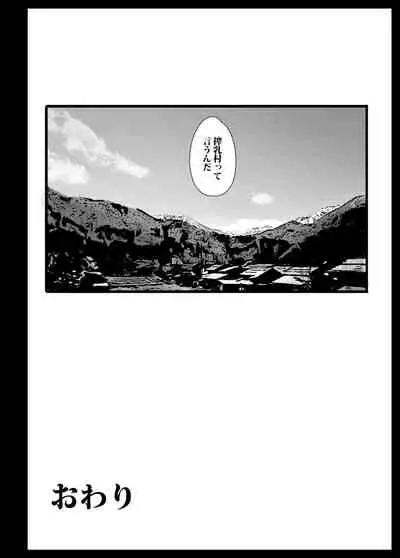 [Jack to Nicholson (NoriPachi)] Sakunyuu Mura