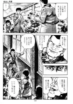 Trap Of Blood 1