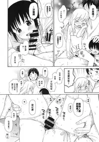 (C86) [fuka fuka (Sekiya Asami)] in the milk 3 [Chinese] [CE家族社]