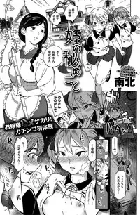 COMIC Kairakuten 2015-11