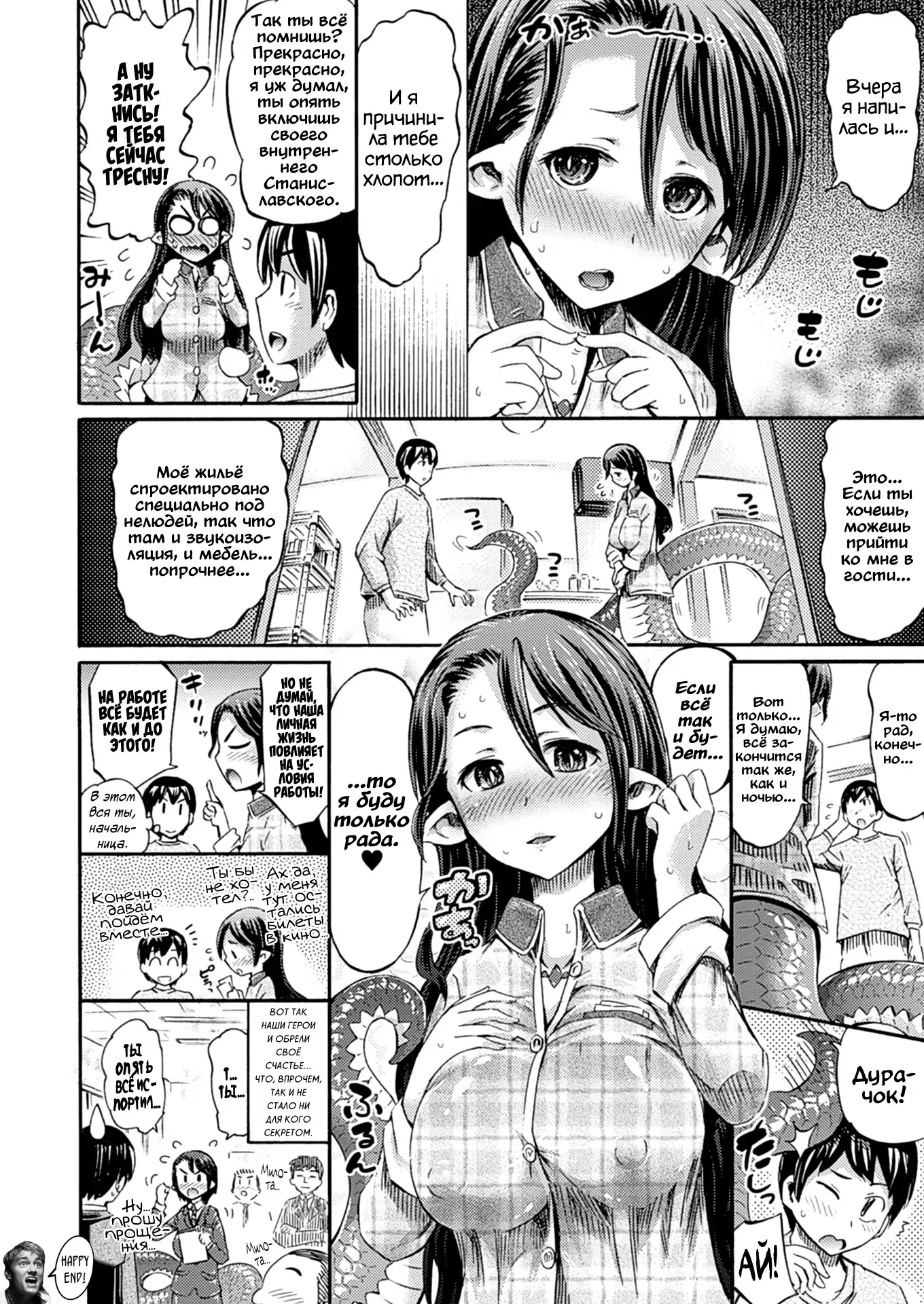 Omochikaeri Lamia Lamia, the Carry-Out Office Lady