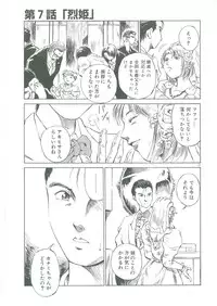 [See.O] Injatachi no Meikyuu