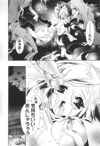 [Unit Souji] Apron Creamy Mommy