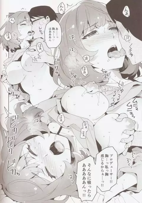 Cinderella, Hadashi no Megami