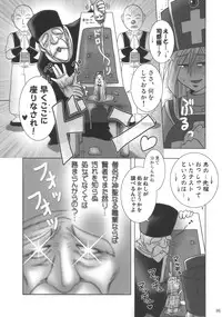 (C71) [Esekuru (Boss Chinko)] Monk Taratara (Dragon Quest III)