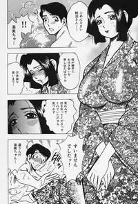 [Bijogi Junction] Shukujo No Seiheki