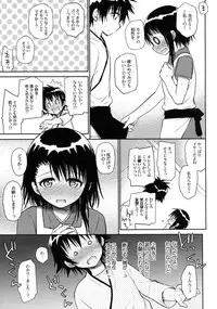 (C85) [Takumi na Muchi (Takumi na Muchi)] Kyou Mo Onodera-san (Nisekoi)